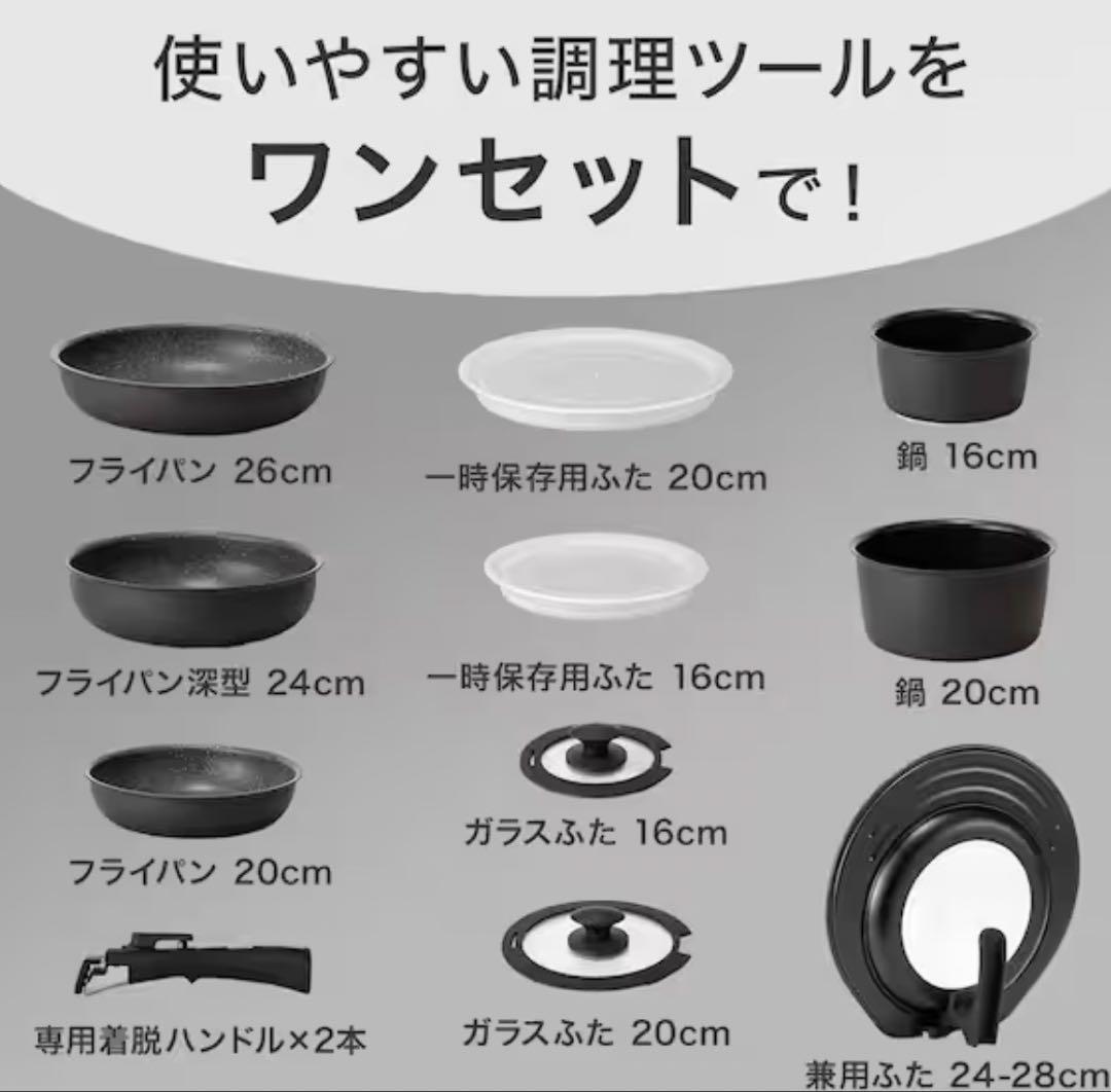 取っ手がとれる　超軽量扱いやすい鍋　フライパン12点セット　TORERU3