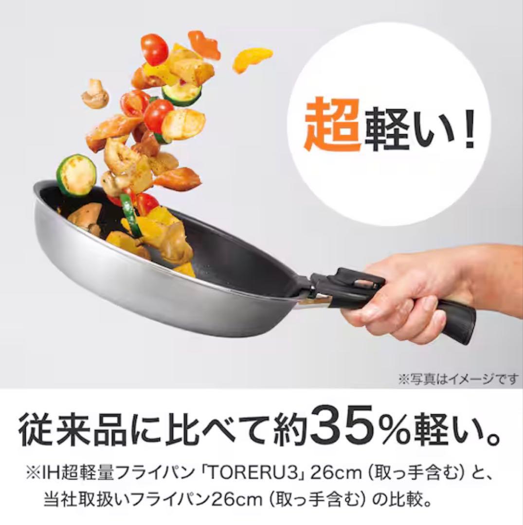 取っ手がとれる　超軽量扱いやすい鍋　フライパン12点セット　TORERU3
