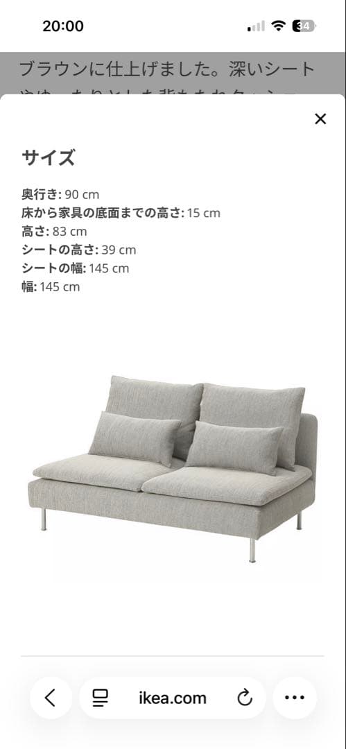 IKEA ソーデルハムンソファ　送料込