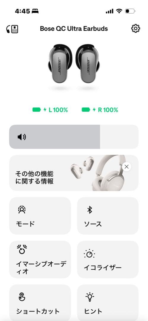 BOSE QuietComfort Ultraイヤバス　第1世代
