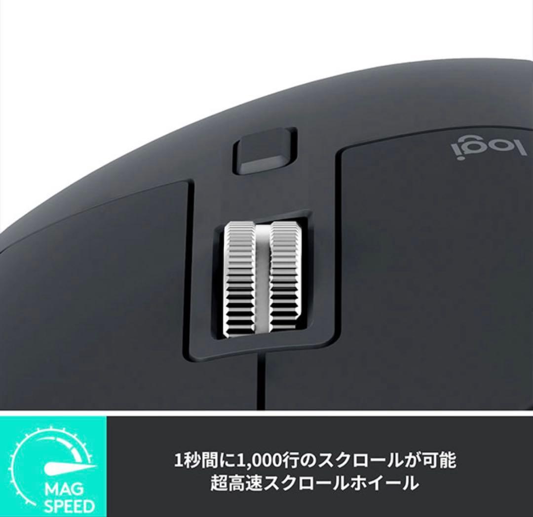 【Logicool】 MX MASTER 3S アドバンスド ワイヤレス マウス