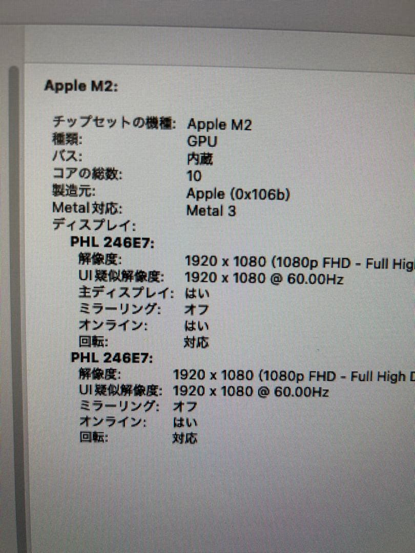 Macデスクトップ Apple Mac mini 2023 M2