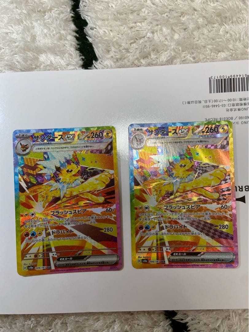 ち*離様 ポケモンカード　サンダース グレイシア リーフィアex ニンフィア　S