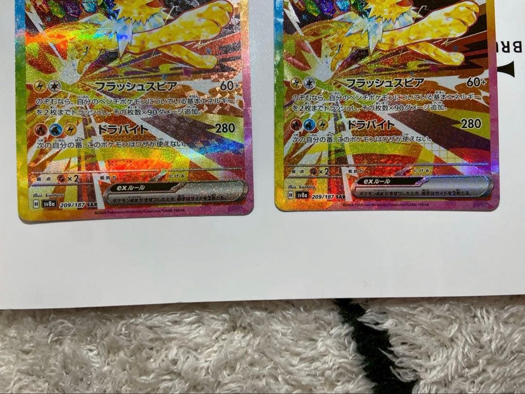 ち*離様 ポケモンカード　サンダース グレイシア リーフィアex ニンフィア　S