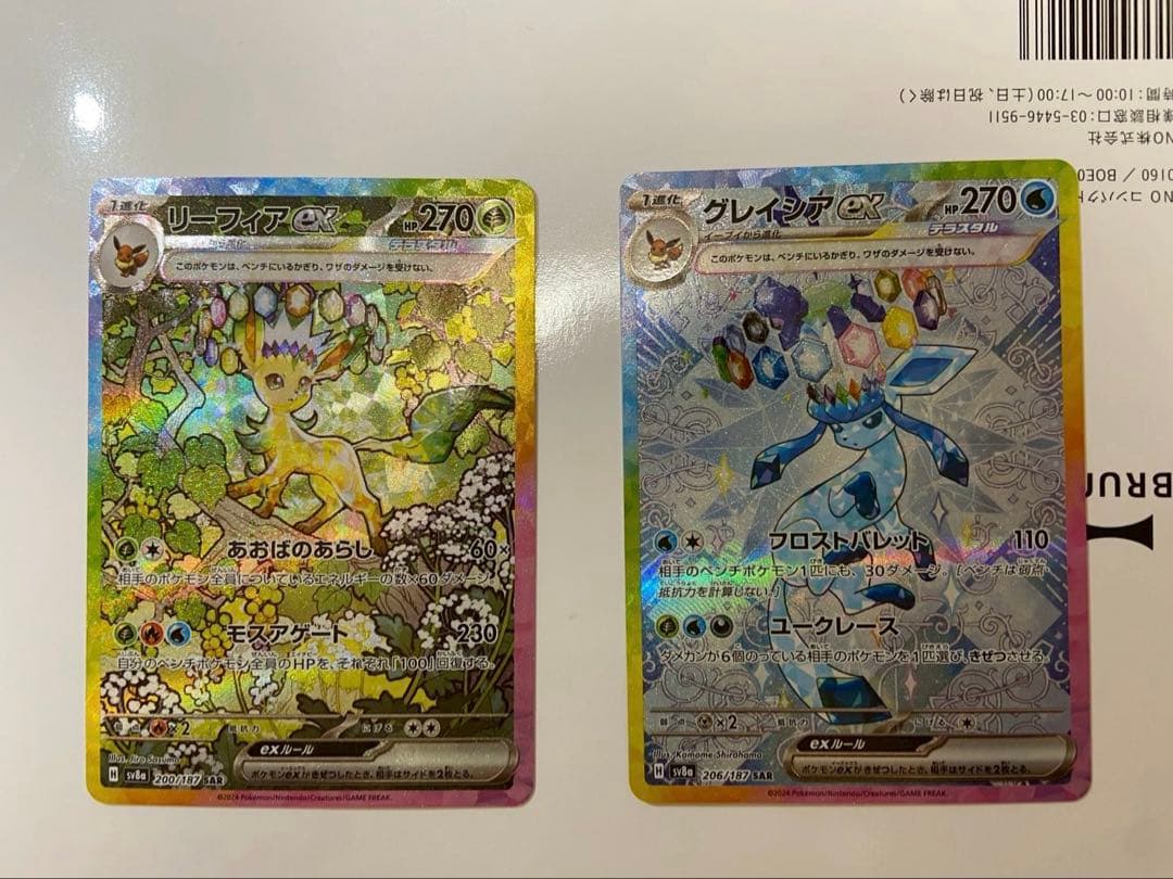 ち*離様 ポケモンカード　サンダース グレイシア リーフィアex ニンフィア　S