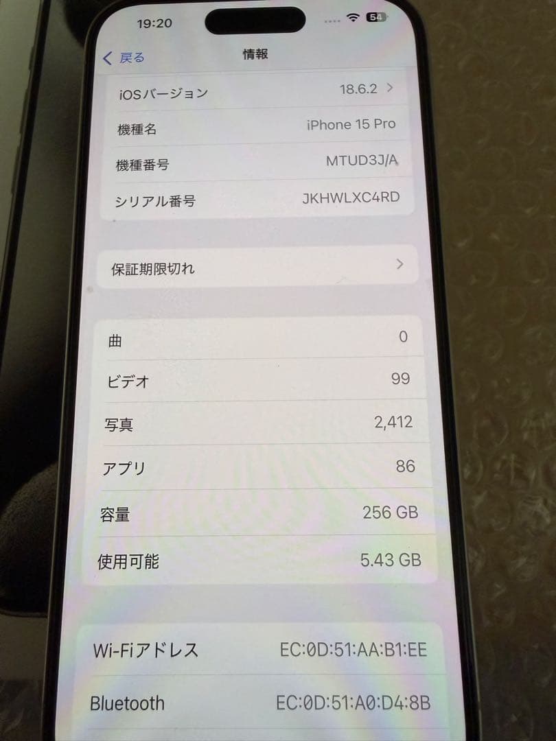Apple iPhone15 pro ホワイトチタニウム　極美品　おまけ付き