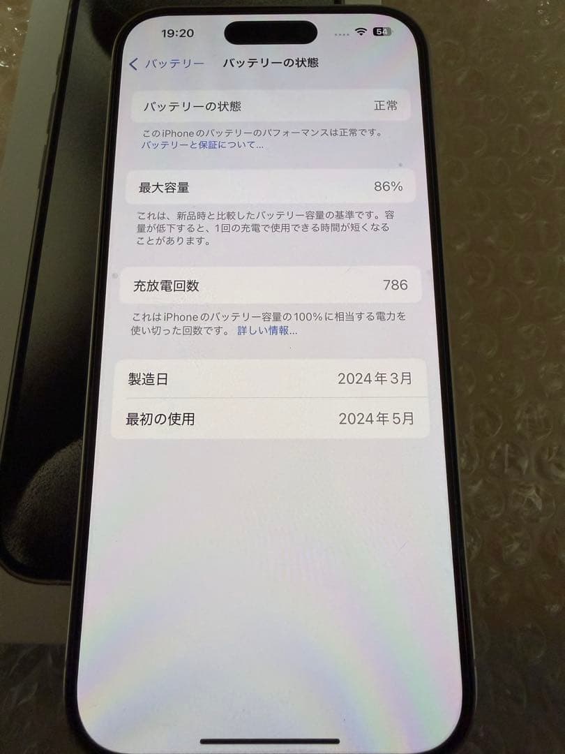 Apple iPhone15 pro ホワイトチタニウム　極美品　おまけ付き