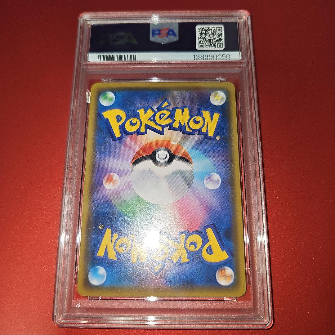 PSA10 ピカチュウ 024/S-P 2019