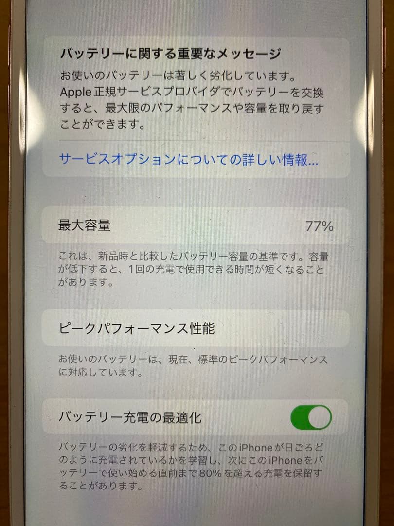 Apple iPhone 7Plus ローズゴールド 本体　画面割れあり