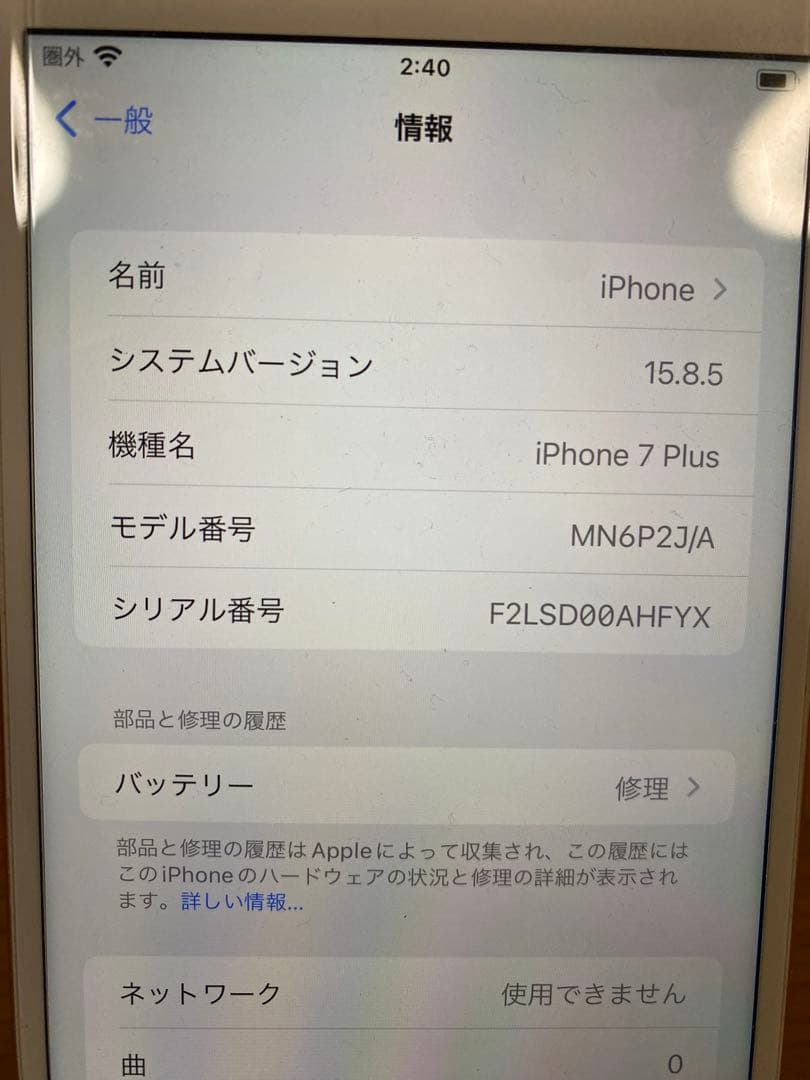 Apple iPhone 7Plus ローズゴールド 本体　画面割れあり