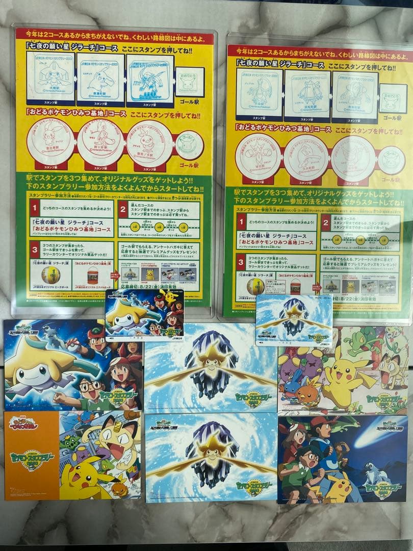 ◆当時物◆JR東日本ポケモンスタンプラリー2003◆スタンプ台帳セット非売品レア