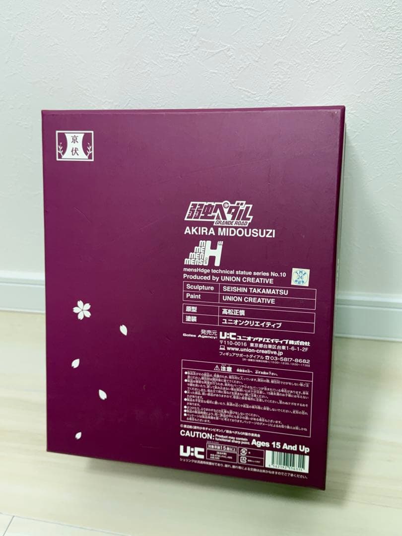 【開封済美品】ユニオンクリエイティブ 弱虫ペダル 御堂筋翔 完成品フィギュア