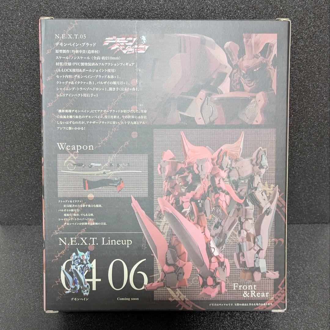 未開封　ボークス　デモンベイン ブラッド　　 デモンベインブラッド
