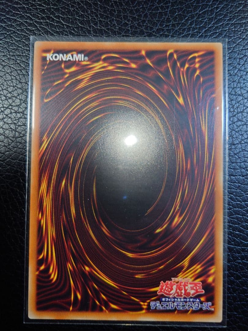 【美品】遊戯王　氷結界の龍トリシューラ　20thシークレットレア1枚