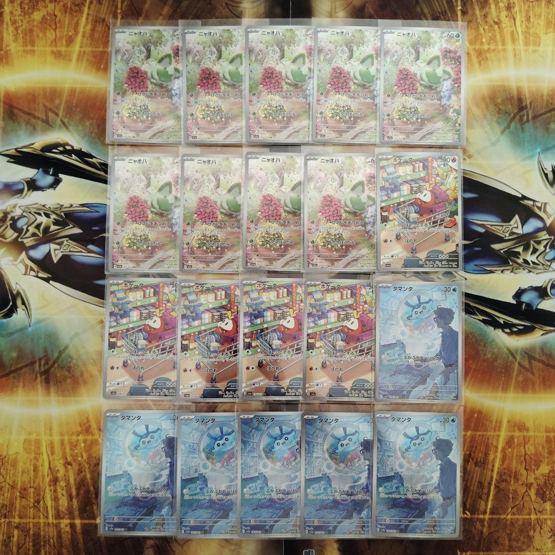 ポケモン　状況良個体！超人気高額AR＆CHR 100枚まとめ売りセット！