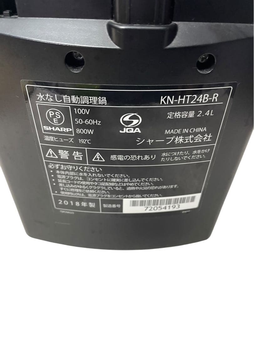 SHARP ヘルシオホットクック KN-HT24B 2018年製