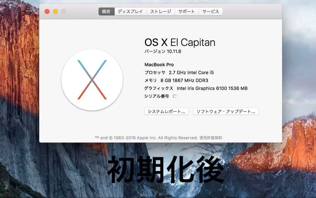 見た目美品MacBook Pro (Retina 13-inch、2015)