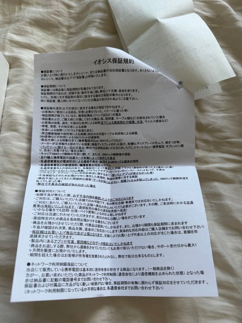 Apple iPhone 14 Pro Max スペースBlk 512GB 香港