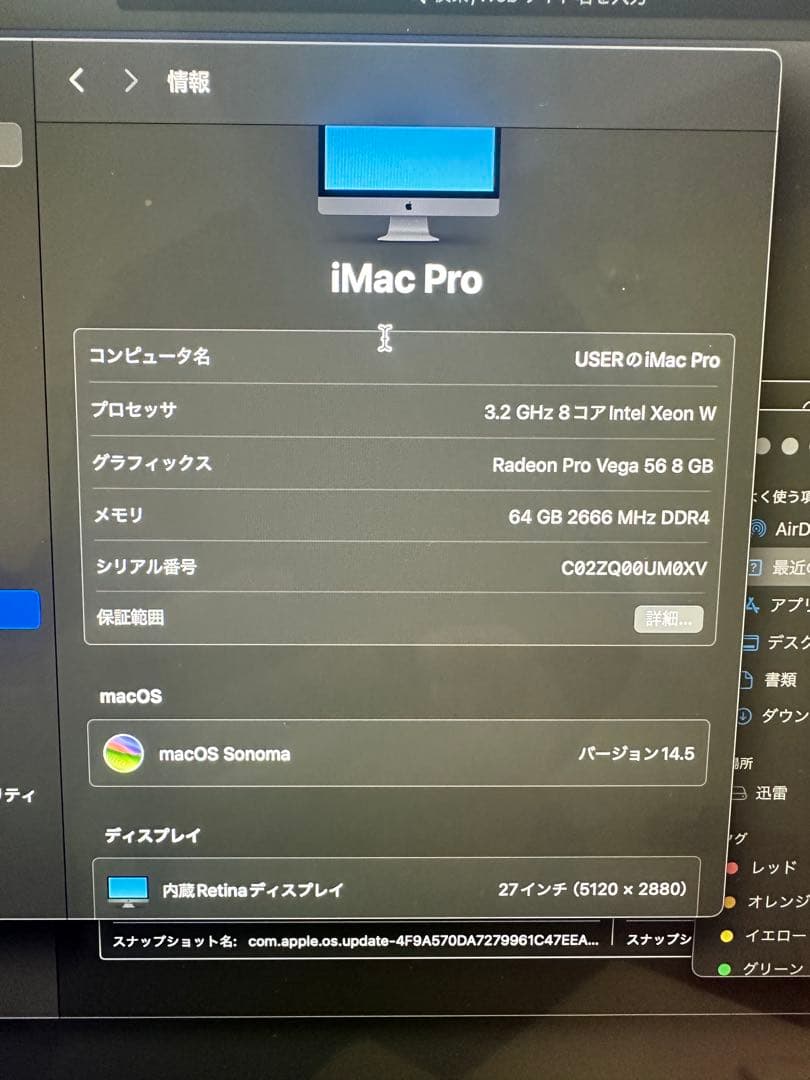 Macデスクトップ iMac Pro 2017