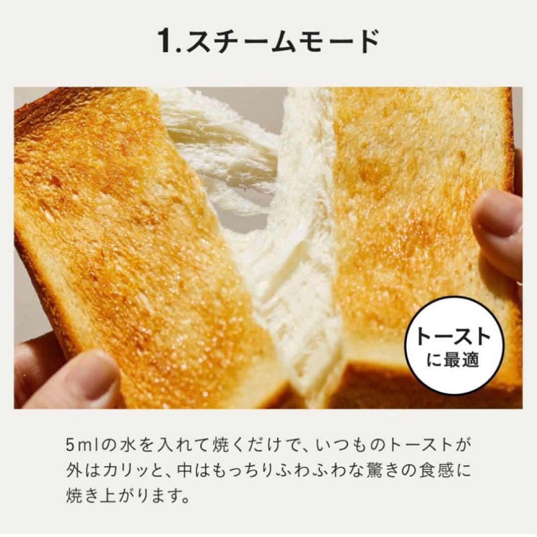 【新品未開封】スチーム&ベイクトースター［BRUNO］ホワイト 食パン