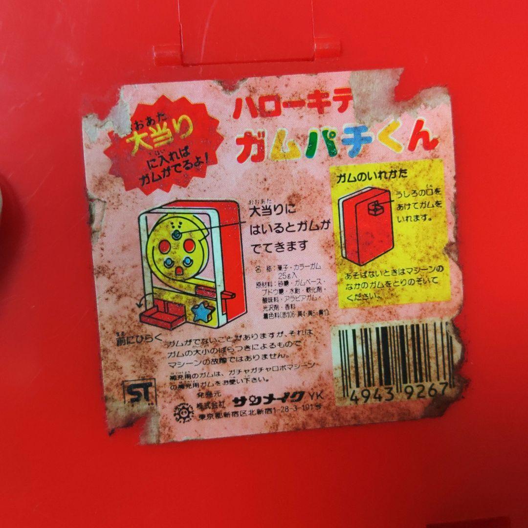 希少 サンメイク サンリオ ハローキティ ガムパチくん