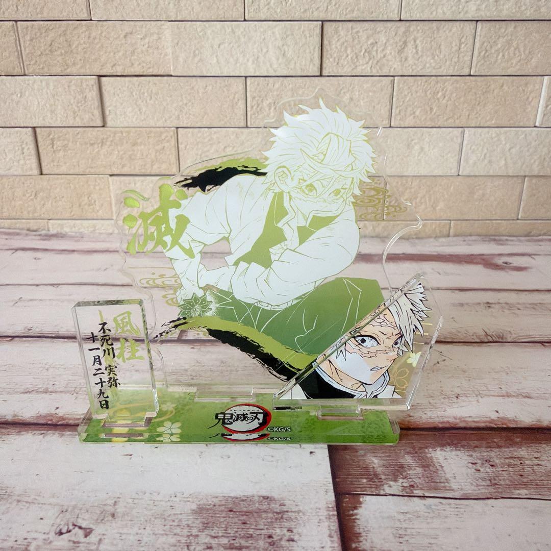 鬼滅の刃 名場面ジオラマフィギュア＆バースデー缶バッジ 不死川実弥2021年①