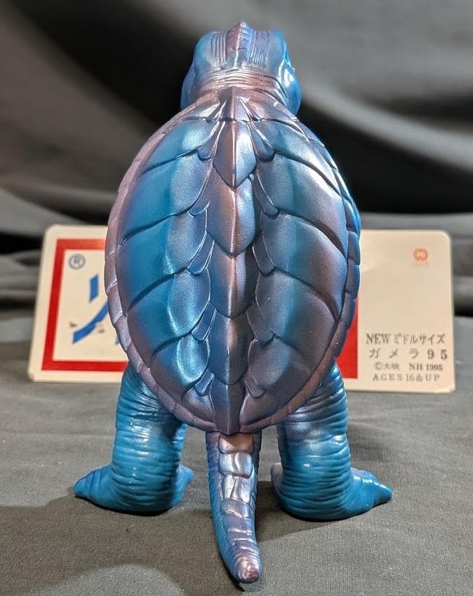 平成ガメラ95（マルサン）ミドルサイズ ヘッダー外袋付 ソフビフィギュア