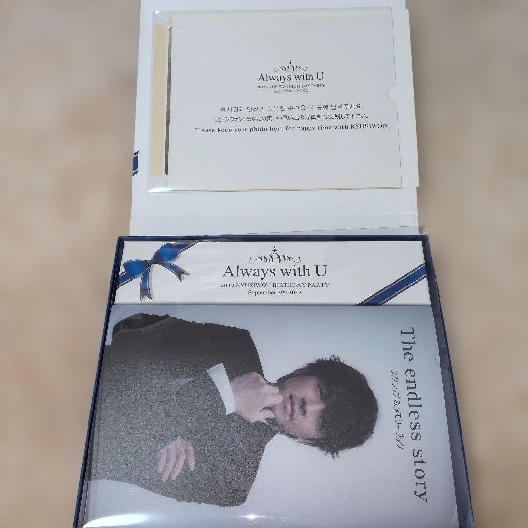 リュ・シウォン♡2012年バースデー記念品♡renoma時計他新品未使用