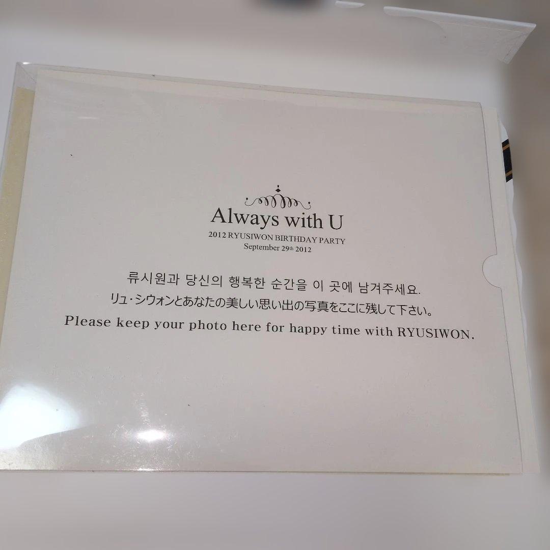 リュ・シウォン♡2012年バースデー記念品♡renoma時計他新品未使用