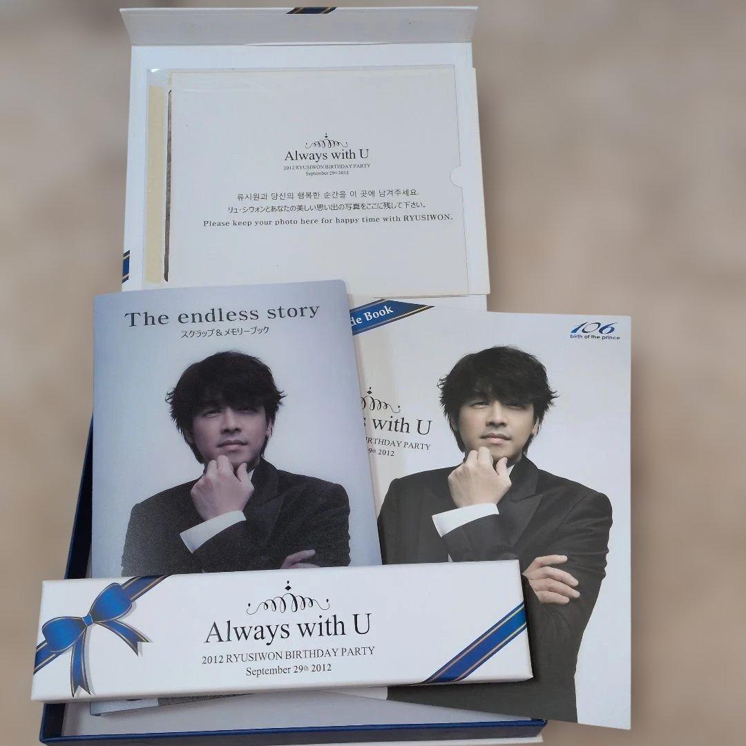 リュ・シウォン♡2012年バースデー記念品♡renoma時計他新品未使用