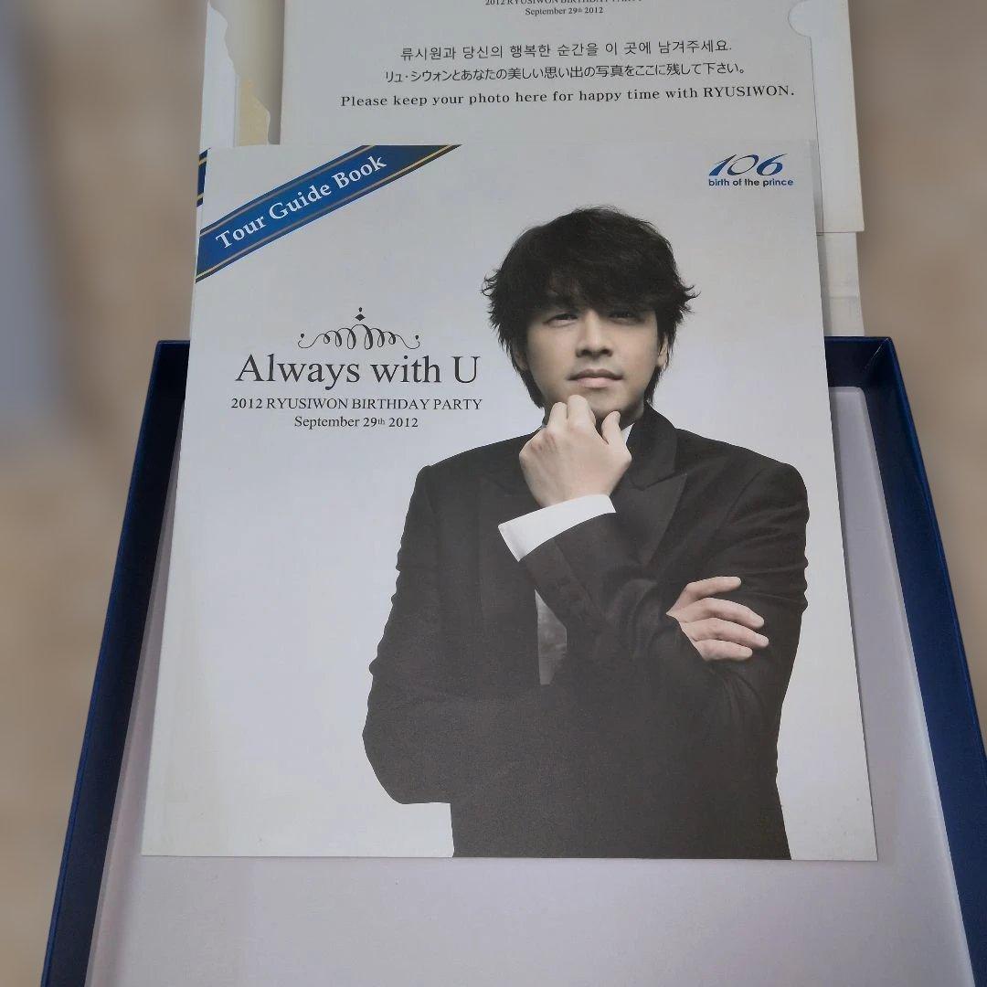 リュ・シウォン♡2012年バースデー記念品♡renoma時計他新品未使用