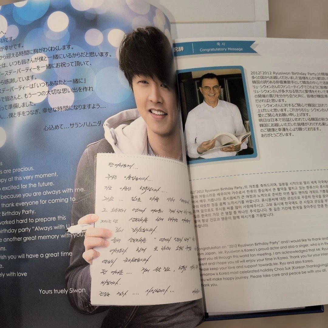 リュ・シウォン♡2012年バースデー記念品♡renoma時計他新品未使用