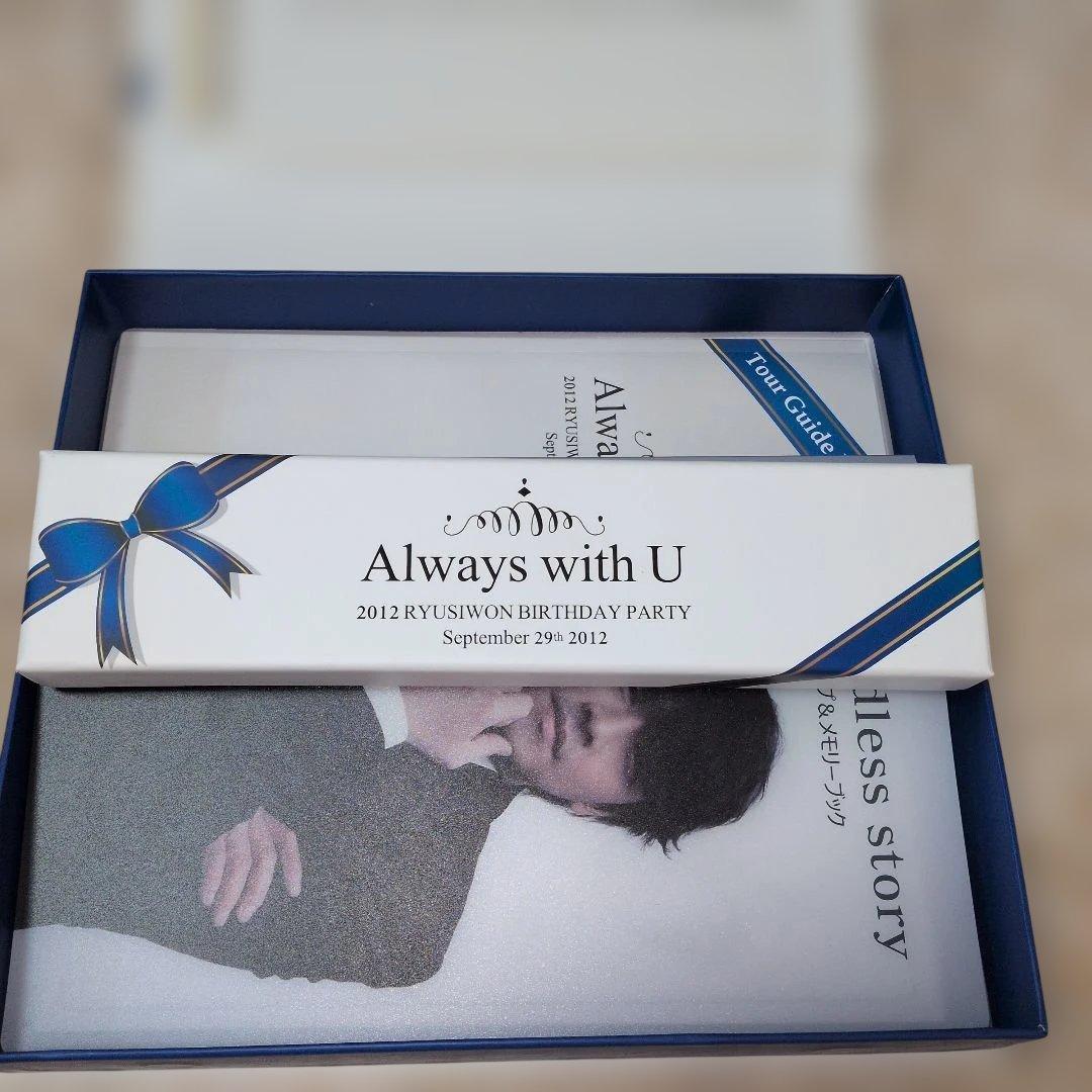 リュ・シウォン♡2012年バースデー記念品♡renoma時計他新品未使用