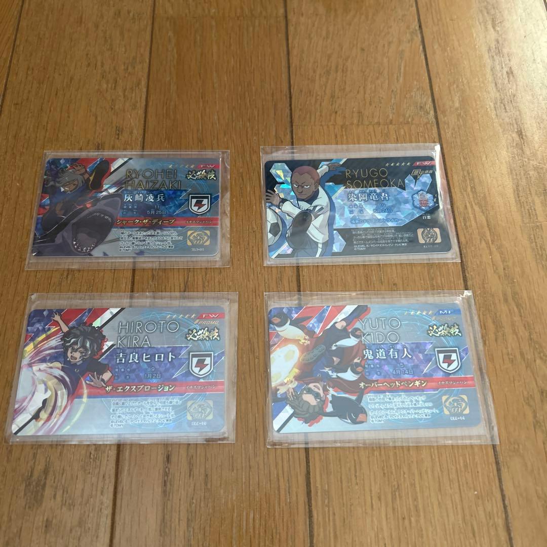 「稀少￼」イナズマイレブンアレスの天秤 灰崎凌兵 イレブンライセンス 必殺技格言