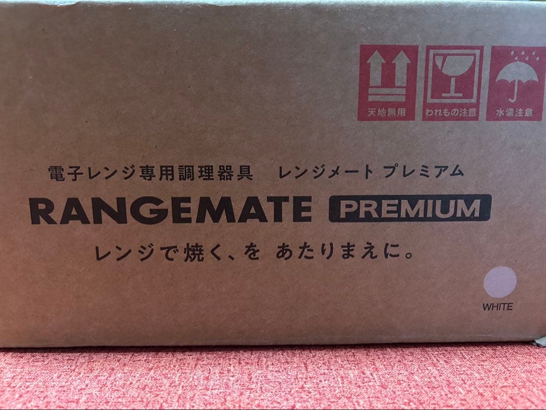 レンジメートプレミアム　ホワイト