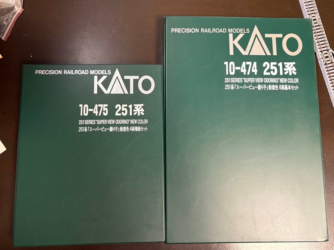 KATO 251系「スーパービュー踊り子」新塗色 基本&増結　10両セット