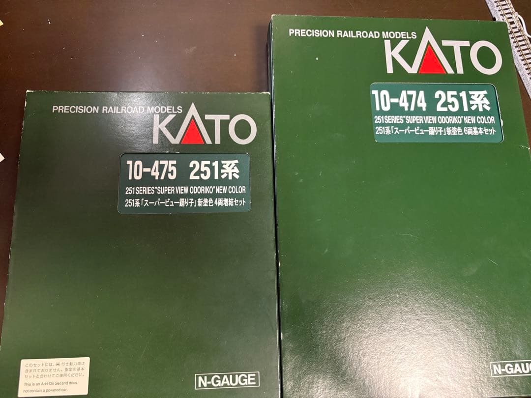 KATO 251系「スーパービュー踊り子」新塗色 基本&増結　10両セット