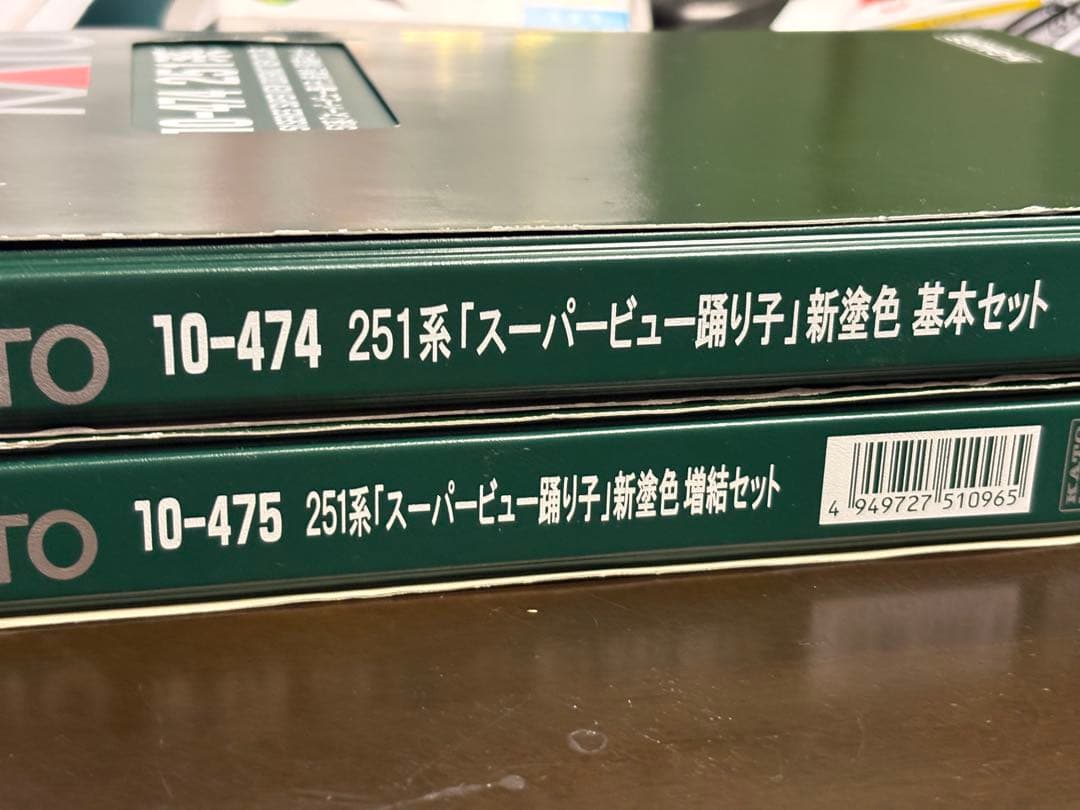 KATO 251系「スーパービュー踊り子」新塗色 基本&増結　10両セット
