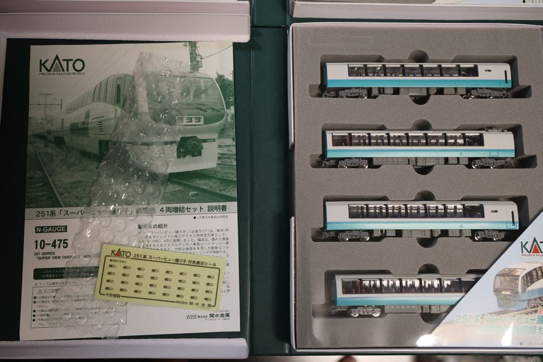 KATO 251系「スーパービュー踊り子」新塗色 基本&増結　10両セット