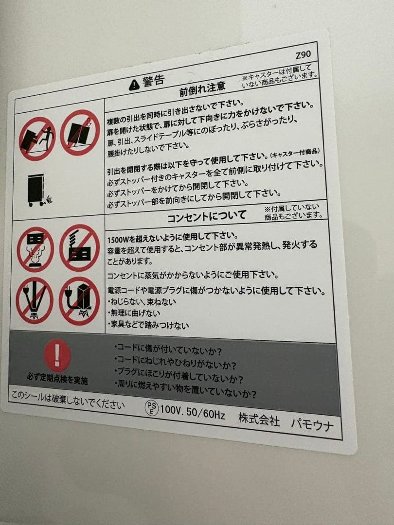 Pamouna aw-120w ウォールナット 120