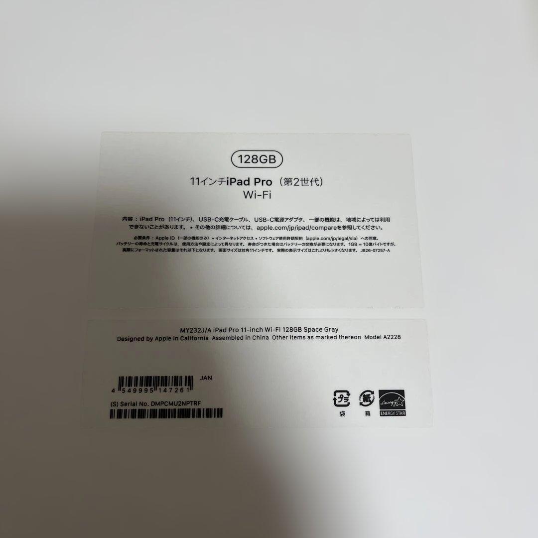 11インチ iPad Pro 第2世代 +Apple Pencil、充電器