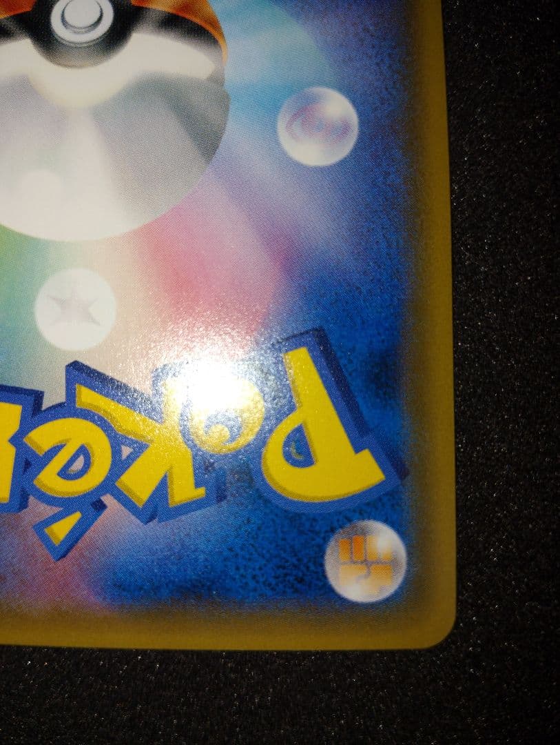 ソルガレオ2017チャンピオンズリーグPSA10 067/SM-P