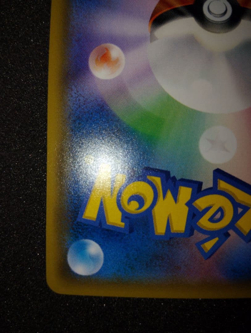 ソルガレオ2017チャンピオンズリーグPSA10 067/SM-P