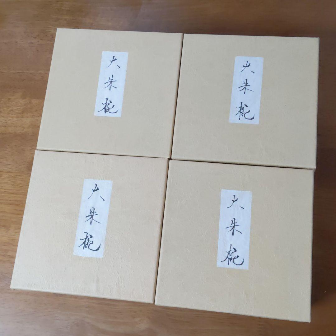 佐藤阡朗作　大朱椀　４客　希少