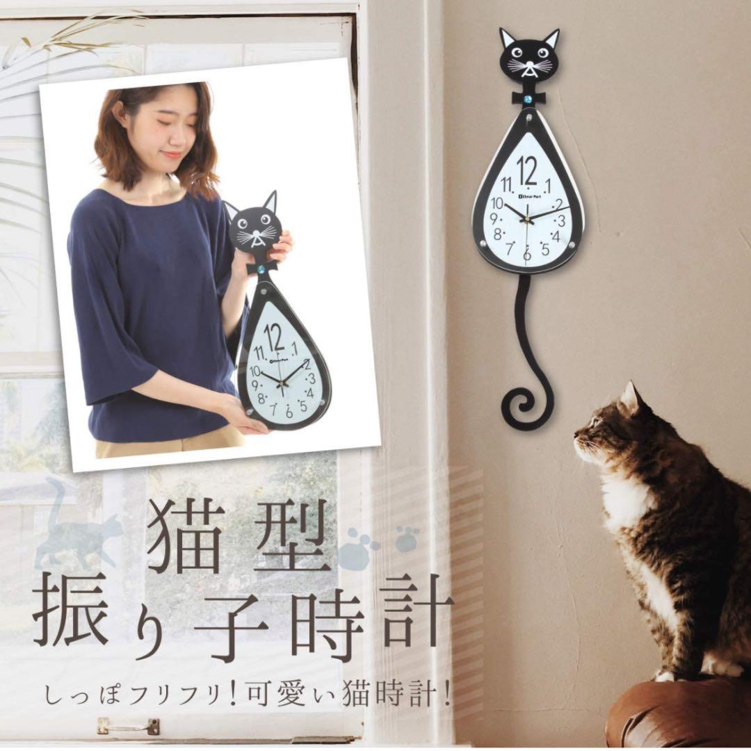 猫時計 猫 猫型 壁掛け時計 動物 時計