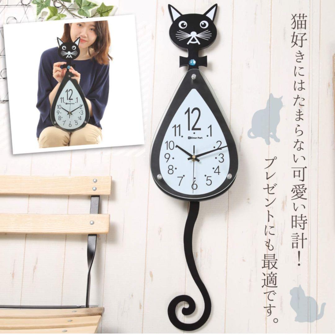 猫時計 猫 猫型 壁掛け時計 動物 時計