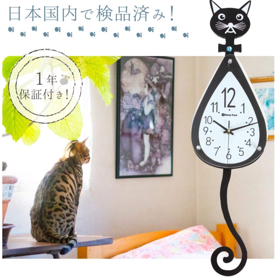 猫時計 猫 猫型 壁掛け時計 動物 時計