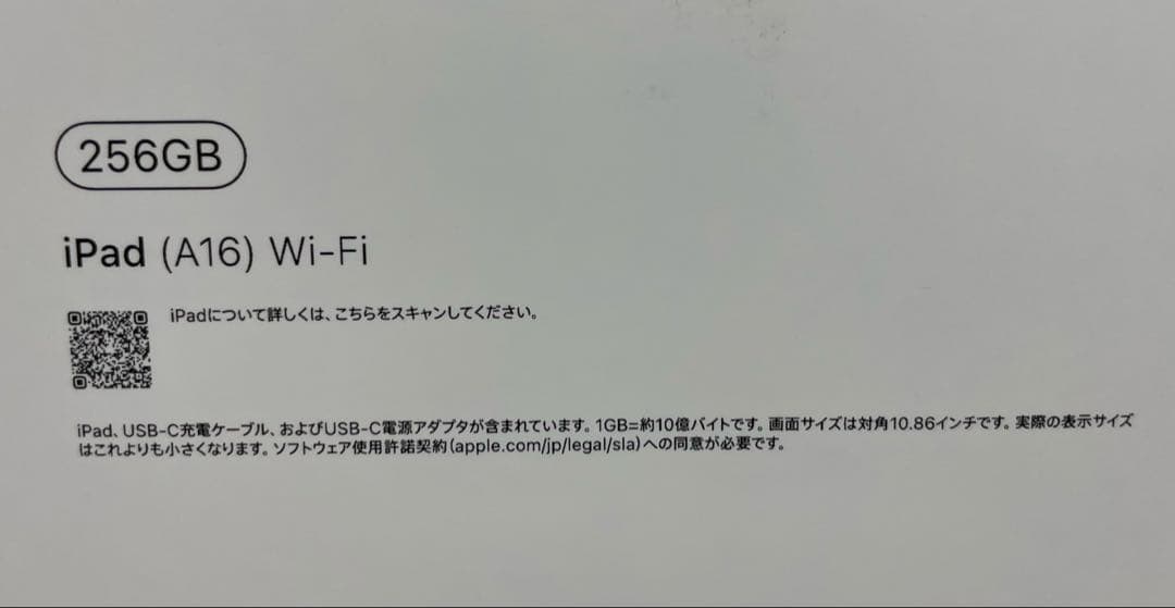 【中古】Apple iPad (A16) Wi-Fi 256GB シルバー