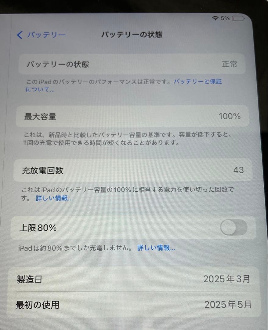 【中古】Apple iPad (A16) Wi-Fi 256GB シルバー