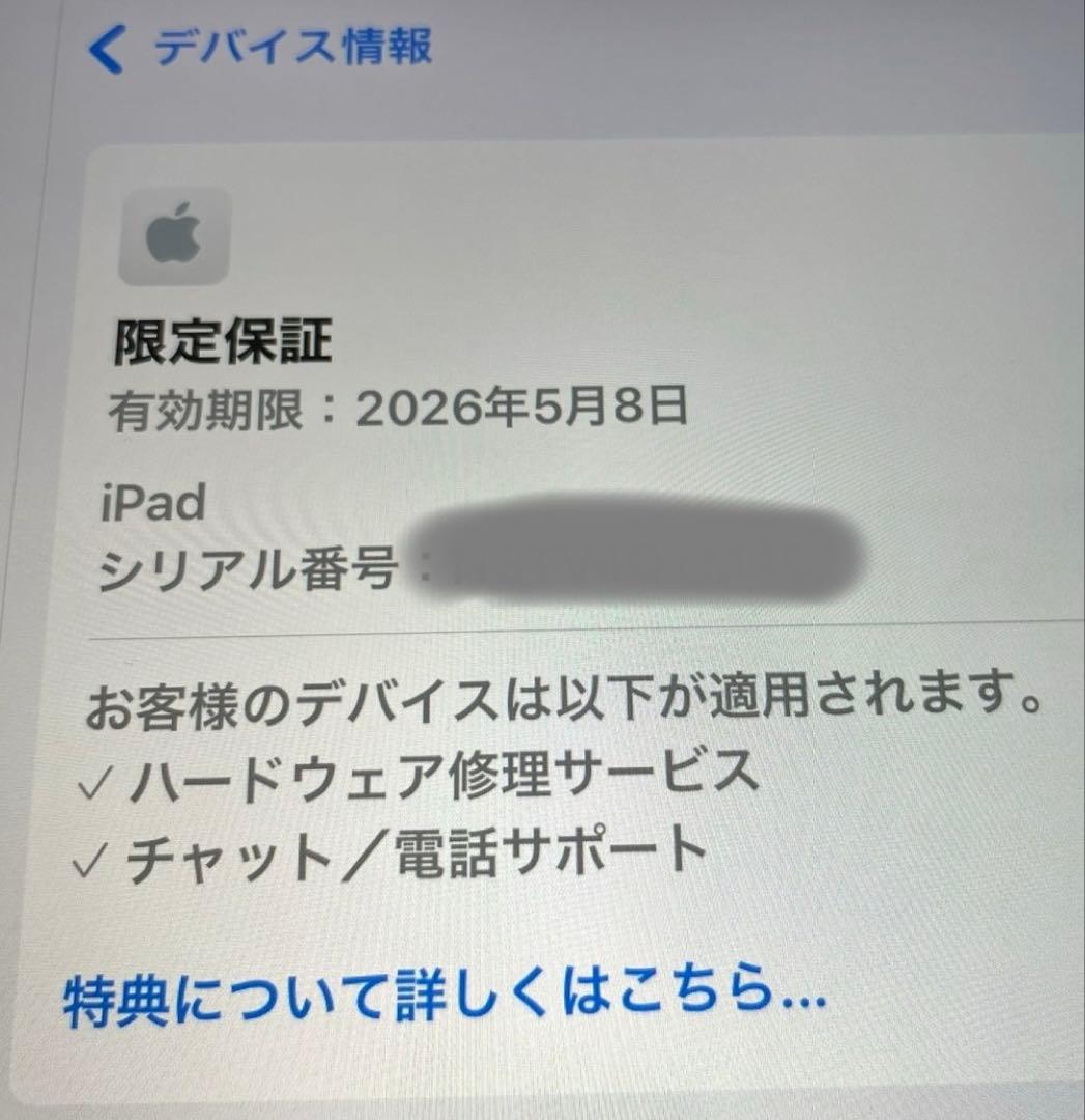 【中古】Apple iPad (A16) Wi-Fi 256GB シルバー